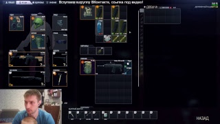 Escape From Tarkov. DV clan фарм 18+ 🤬🤬🤬
