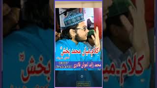 Download Lagu Kalam Mian Muhammad bakhsh rehmatullah hi tala alih MP3 Download Lagu Kalam Mian Muhammad bakhsh rehmatullah hi tala alih MP3