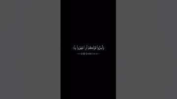 تلاوة خاشعة للشيخ ماهر المعيقلي { إِنَّ الَّذِينَ يَخْشَوْنَ رَبَّهُم بِالْغَيْبِ }