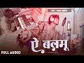      shyam tiger  mithu mishail  a balmu  new bhojpuri song 2024  mmf