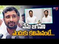 Ambati Rayudu Focuses on Native District; Reveals Reason of Meeting With CM Jagan