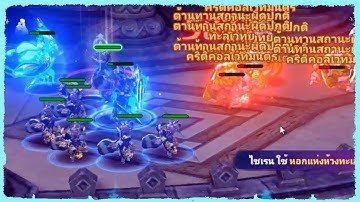 [ YOKAI SAGA ] ก่อนอัพเดท และแนะนำไต่หอ