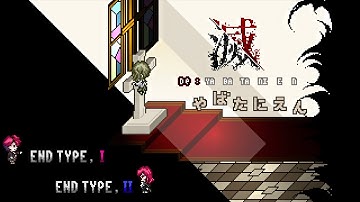 เฉลยการเคลียร์เกม ฉากจบแบบที่ 1 และ 2 (Part1)│De: Yabatanien