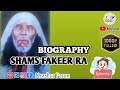 BIOGRAPHY OF SHAMS FAKEER RA BIOGRAPHY SERIES VIDEO 3 SUBSCRIBE BIOGRAPHY OF SHAMS FAKEER RA BIOGRAPHY SERIES VIDEO 3 SUBSCRIBE