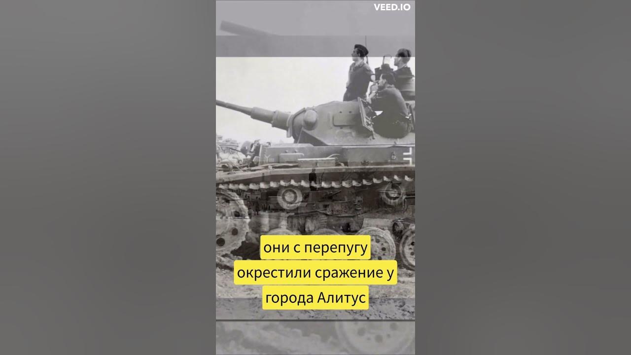 Первое танковое сражение Великой Отечественной войны #shorts - YouTube