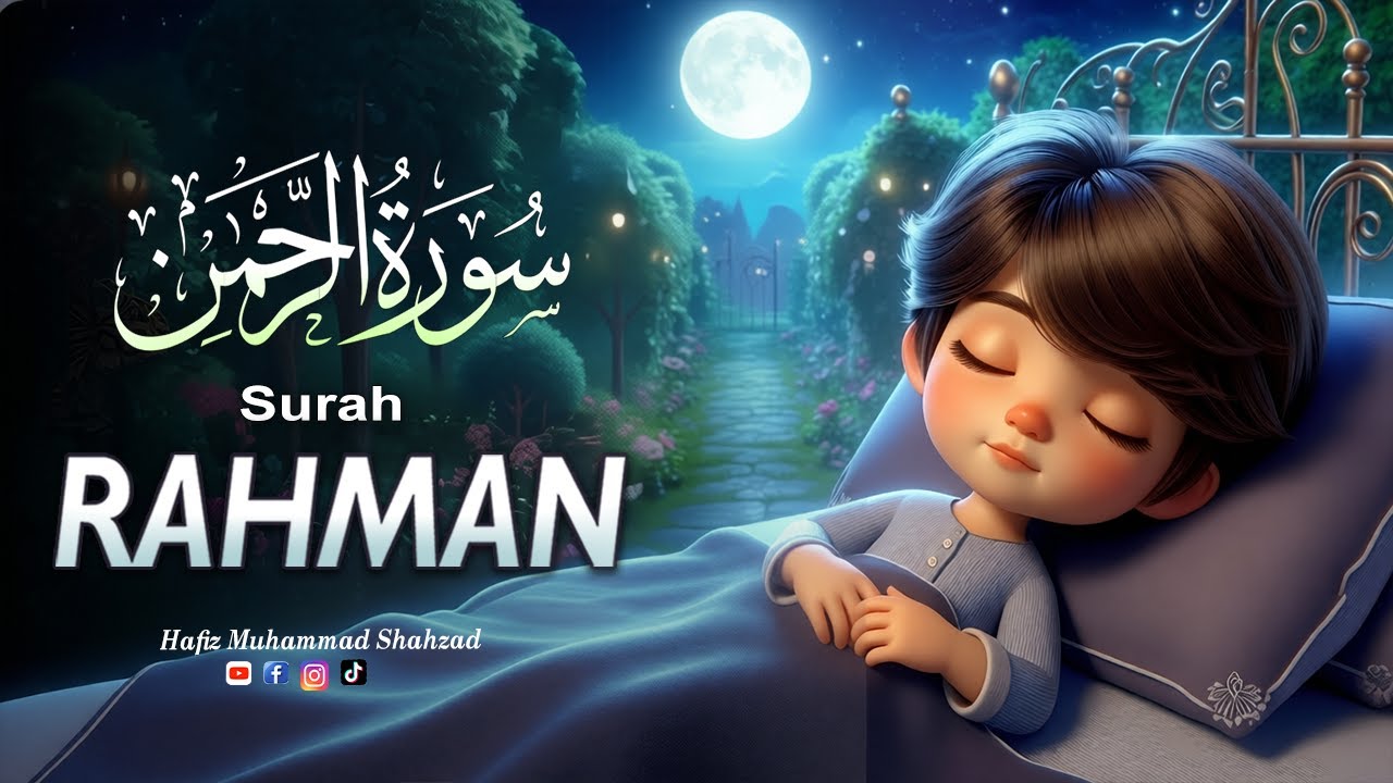 Surah Rahman Special For SHAB-E-MERAJ | سورۃ الرحمن | Quran Tilawat  by Hafiz Muhammad Shahzad