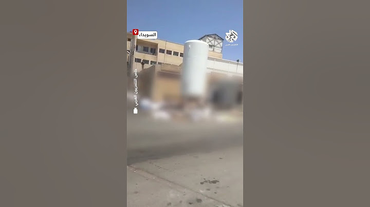 مشاهد صادمة حصل عليها التلفزيون العربي تظهر تكدس الجثامين بساحات مستشفى السويداء الوطني