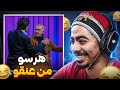 ميمز رمضان 3 هاد رفيق بوبكر مامعاهش الضحك ميمز رمضان 3 هاد رفيق بوبكر مامعاهش الضحك