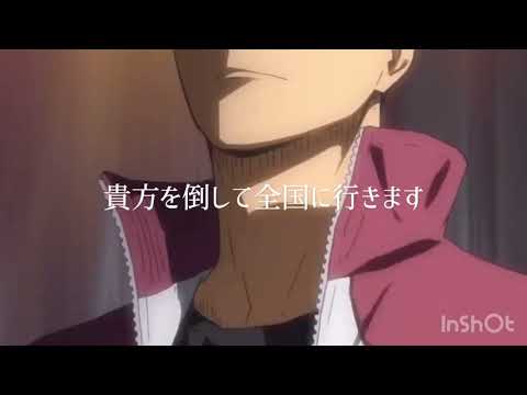 ハイキュー×敗北の少年(MAD)名言集