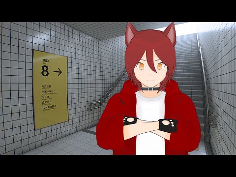 【８番出口】映画観る前にやっておきたいなって