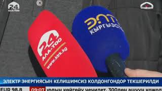 Кыргызстан жаңылыктары   09 00   03 11 2021   #АЛАТОО24 online video cutter com