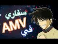 اغنية في سفاري على كايتو كيد  نااار لا يفوتكم شعاع الانمي 