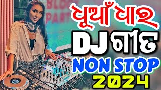 Odia Dj Songs Non Stop Odia Dj Song Remix New Odia Songs Odia Dj Remix 2024