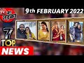TOP 7 Big News of TV | 9th  February  2022 | Mouni Roy, Deepika Singh, Ekta Kapoor image