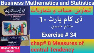 D.Com Part 1, Ex # 34, Chap # 8, Measures of Central Tendency, Business Mathematics and Statistic...