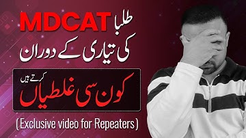 Common Mistakes Made By Students During MDCAT Prep (For Repeaters) |MDCAT 2025