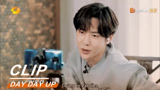 As expected! Wang Yibo eats sweet and sour pork ribs made by Brother Han    Day Day Up【MGTV English】