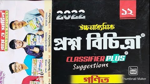 Rai and Martin questions bank 2021//Class 12// model question paper 07//part-01//Wbchse