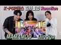 K-POP 댄스강사가 보는 MAMAMOO(마마무) Dingga(딩가딩가) MV Reaction 리액션