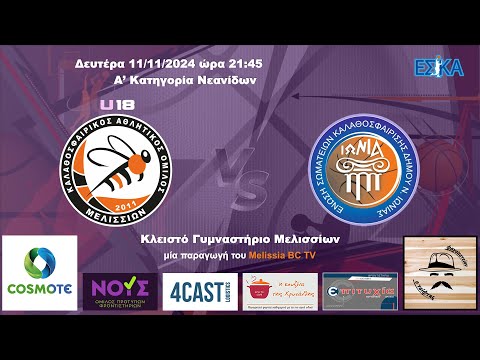 2024-25 Α' ΝΕΑΝΙΔΩΝ