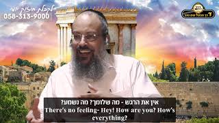 הפתרון לשנאת חינם | להרגיש את השני | לשלב שכל עם רגש