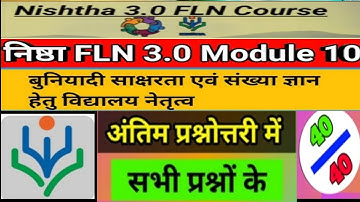 FLN course module 10 prashnottari Nistha 3.0 module 10 Answer . Module 10 प्रश्न उत्तर #fln10answer