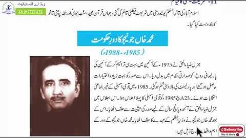 PTB 10th Pakistan study Ch#1 Tareekh e Pakistan lecture 3