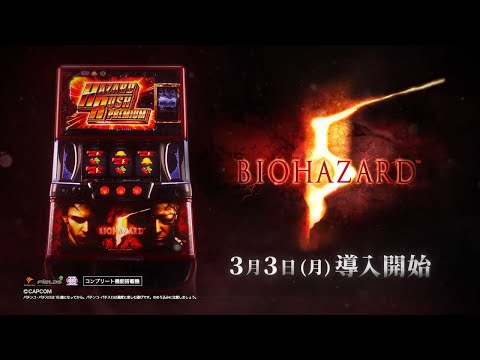 スマスロ バイオハザード5 PV - YouTube