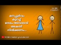 To know if love is true, sometimes you have to try hard...| Malayalam status