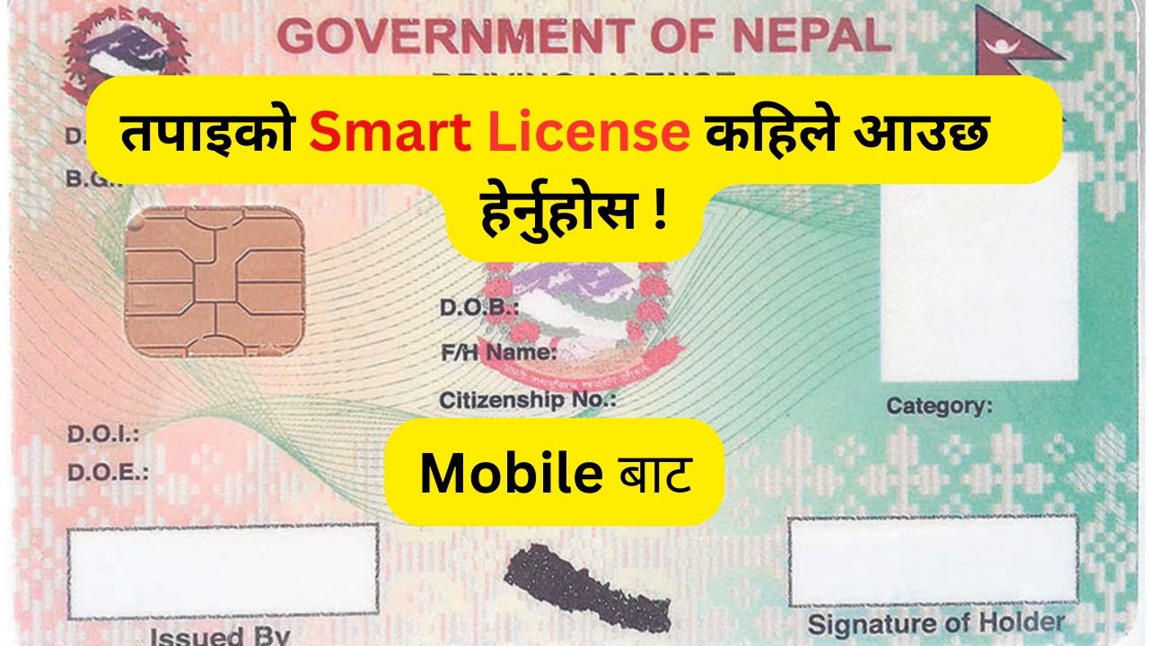 Check license