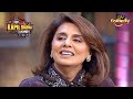 Neetu Singh को देखकर Dr. Gulati बन गए चूहा | The Kapil Sharma Show S1 | Full Episode