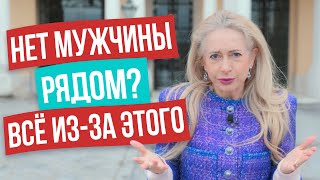 5 главных ошибок при знакомстве с мужчиной, из-за которых женщины остаются ОДИНОКИМИ всю жизнь