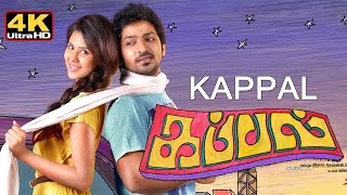 Kappal 2015 |tamil full movie 4k | with english subtitles | super hit tamil comedy movie 2015
