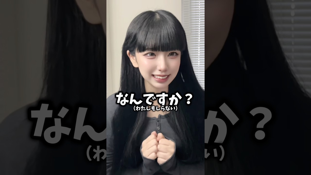 動画に彼氏が映ってたらしい件について答えます...😱😱　#tiktok #shorts