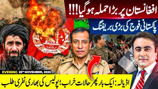 Download Lagu Major STRIKE on Afghanistan | PAK Army's CRUCIAL briefing | ADIALA: PTI vs Police | Mansoor Ali Khan MP3