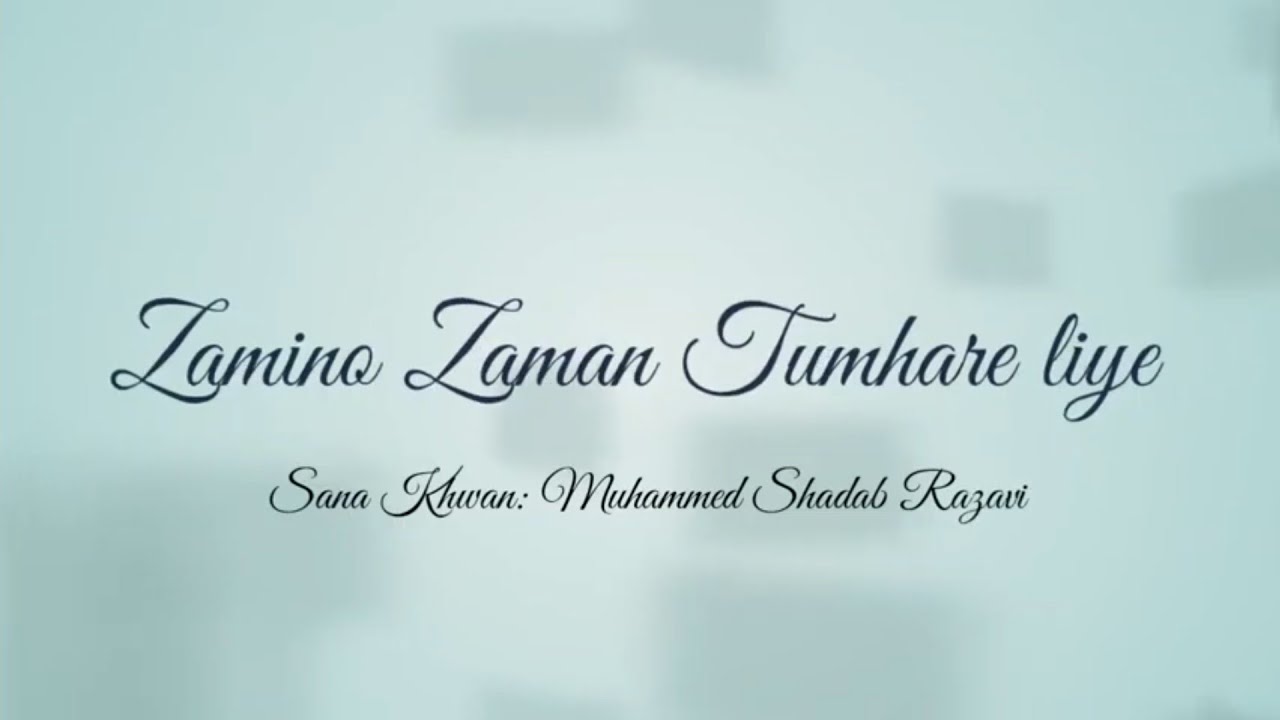 ZAMINO ZAMAN TUMHARE LIYE {AE WAJH E TAKHLEEQ E KAINAAT} MUHAMMED SHADAB RAZAVI