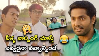 వీళ్ళ వార్నింగ్ చూస్తే ఎవ్వరైనా నవ్వాల్సిందే |Heartbeat Telugu Movie Scenes | Dhruva | Venba,Charlie