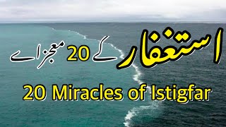 20 Miracles of Astagfirullah (True Miracle Stories)