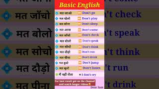 Basic English sentences for daily learning/Basic English words #spokenenglish #shorts