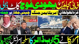 Ghulam Nabi Madni News