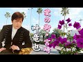 叶竜也 - 愛の街・宮崎 - (Official Full ver.)