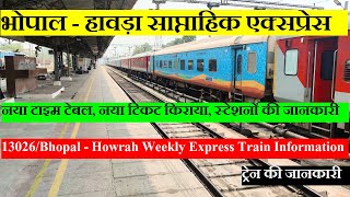 भोपाल - हावड़ा एक्सप्रेस | Train Information | 13026 Train | Bhopal - Howrah Weekly Express
