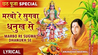 छठ पूजा Special Marbo Re Sugwa Dhanukh Se with Lyrics,Lyrical, ANURADHA PAUDWAL,Chhath Pooja Ke Geet