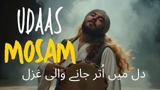 UDAAS MOSAM | Ahmad Faraz Ghazal | New Ghazal | Heart Touch Ghazal | New Poetry | New Soulful Kalam