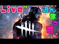 12/24  DEAD BY DAYLIGHT  １４時まで遊んでるだけです！※参加希望の方は説明欄必読です