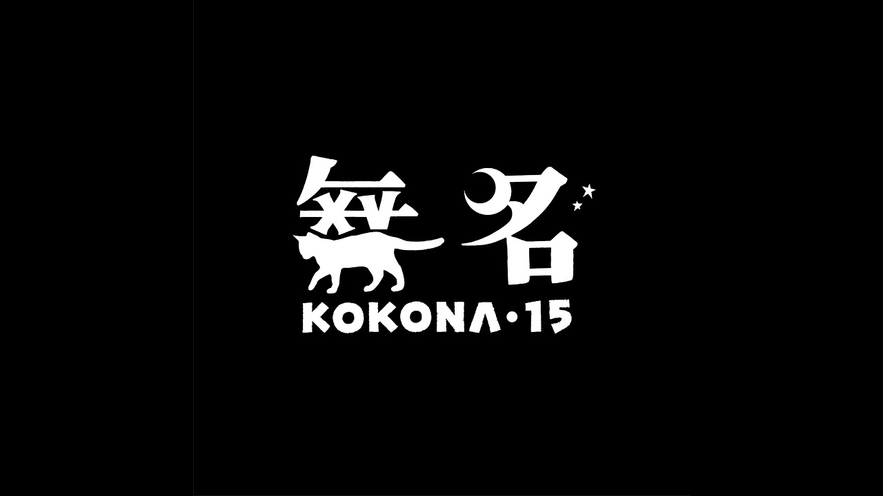 心愛 -KOKONA- | TuneCore Japan