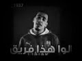 راب الاهلي