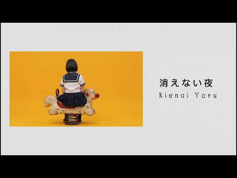 Silent Rikka – 消えない夜 / Kienai Yoru 