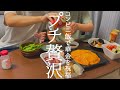 【プチ贅沢】華金なのでコンビニおつまみで晩酌【おうち居酒屋】