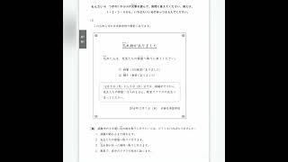 N4 reading 2018 mondai 4 question 26